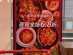 -红料理|串串有瘾·烧烤(吴中路店)