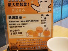 -满记甜品(大宁国际店)