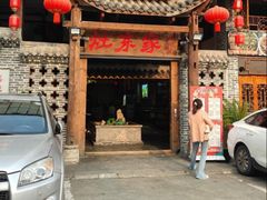 -灶东家民间菜(回兴店)