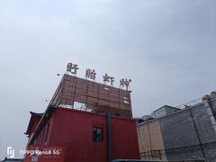 -於氏虾神(盱眙总店)