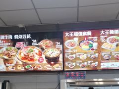-永和大王(高新中四道店)