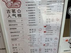-古茗(前进西路店)