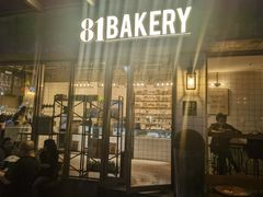 -81BAKERY(大学路店)