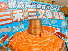 -三禾寿司(君尚店)