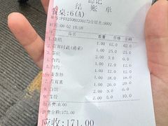 -老字号蛇口德记烧腊饭店·海鲜加工