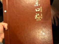 -乐口福家常菜馆(古庸路店)