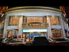 -粤珍轩.创始店.始于2001(含光门店)