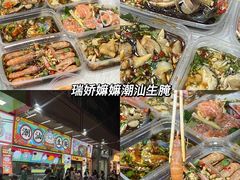 -汕头市小公园