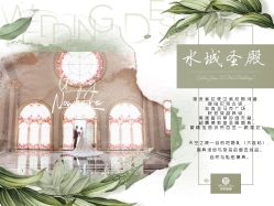 -花轿喜屋婚礼策划