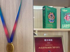 -霸王茶姬(南强街店)
