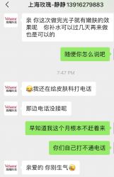 体验后-上海玫瑰医疗美容医院