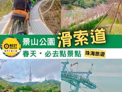 -景山公园