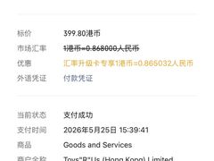 -玩具反斗城(海港城店)