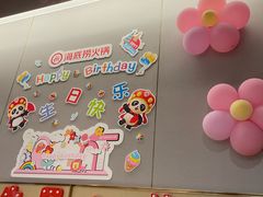 -海底捞火锅(塘厦天虹店)