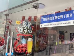 -祥鹤龙虾螃蟹