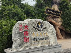 -大槐树寻根祭祖园