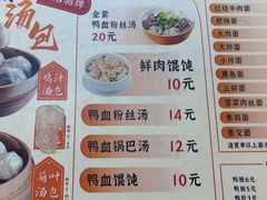 -尹氏汤包(朝天宫店)