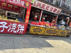 -滦州古城