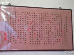 介绍-清真盛志望麻酱酿皮·非遗老字号