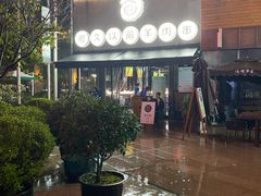 -证大大拇指广场(芳甸路店)