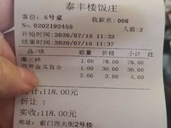 -泰丰楼(前门西大街店)