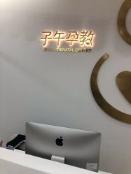 -子午孕教·孕妇瑜伽产后恢复(市北店)
