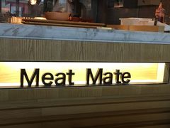 -MEAT MATE 鲜食肉铺(凤凰汇·里巷店)