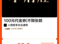 -小炳胜(卓悦中心店)