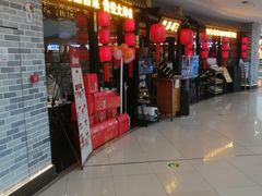 -龍聚祥烧麦馆(万达店)