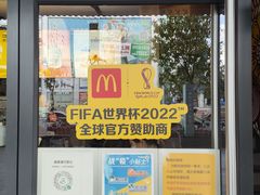 -麦当劳(中山大道中店)