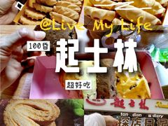 -起士林(荣安大街店)