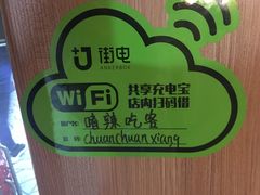 -嗜辣吃客