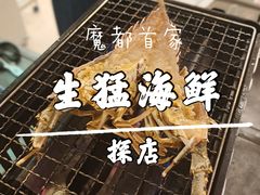 -白仁仔· 活烤海鲜 宵夜(豫园店)