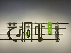 -艺桐年艺术培训中心