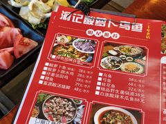 -大理.老字号渝记酸萝卜乌鱼(古城总店)