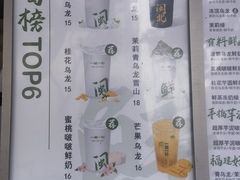 -一树一叶·福建茶档(石鼓路店)