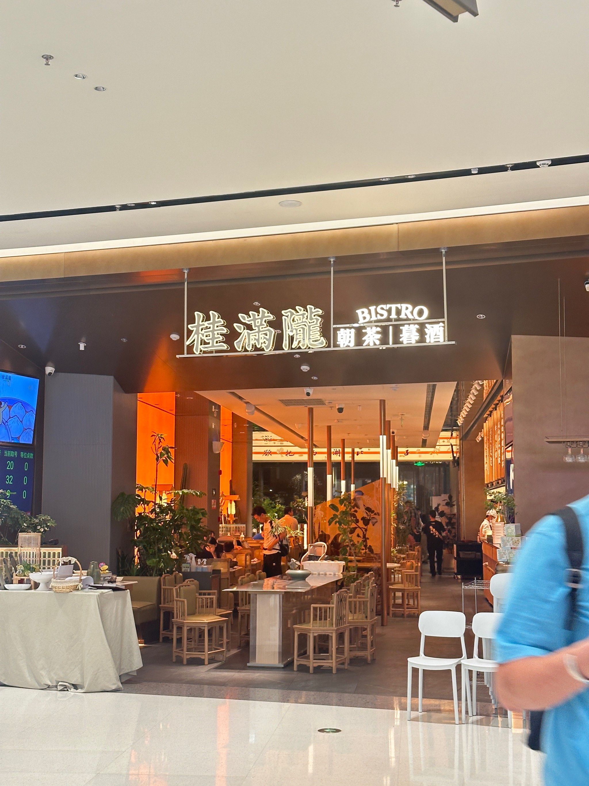 现代打工人的美食选择 桂满陇