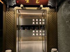 -宽坐·友谊宾馆店