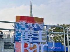 -海心沙亚运公园