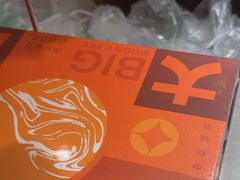 -乾芝斋·苏式糕点·碧螺春茶酥(平江路店)