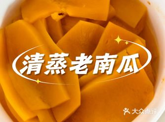 新鲜的食材简单烹饪营养又健康