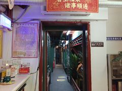 -东来顺饭庄(王府井步行街店)