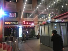 -吉庆街美食广场