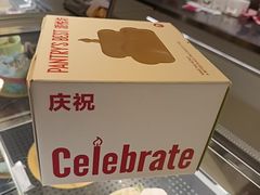 -Pantry's Best派悦坊蛋糕(K11购物艺术中心店)