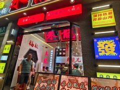 -来龍儿鲜切牛肉自助老火锅
