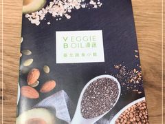 -漫蔬•台北蔬食小馆VEGGIEBOIL(朝晖店)