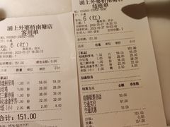 -涌上外婆桥(南塘店)