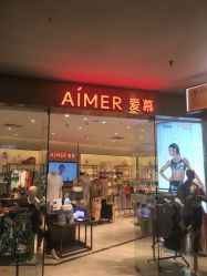 -AIMER KIDS爱慕儿童(正佳广场店)