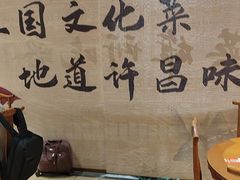 -群英会·三国菜(曹魏古城店)