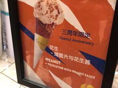 -LUNEURS月乐诗·法式冰淇淋(环贸店)